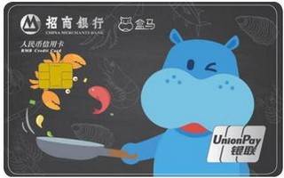 招商银行盒马联名信用卡(金卡)