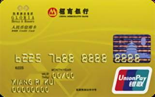 招商银行凯莱酒店联名信用卡(银联-金卡)