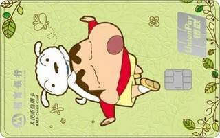 招商银行蜡笔小新粉丝信用卡(结伴版-金卡)