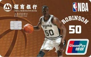 招商银行NBA传奇球星信用卡(大卫罗宾逊卡)