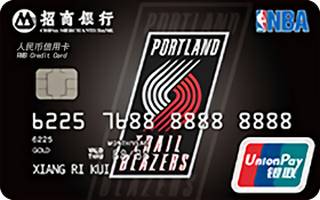 招商银行NBA球队信用卡(开拓者-金卡)