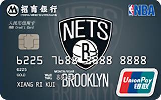 招商银行NBA球队信用卡(篮网-金卡)