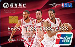 招商银行NBA球星信用卡(火箭-金卡)