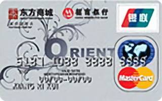 招商银行南京东方商城联名信用卡(普卡)
