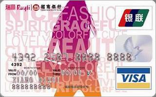 招商银行瑞丽联名信用卡(普卡)