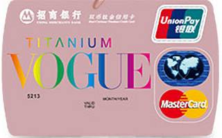 招商银行VOGUE钛金信用卡