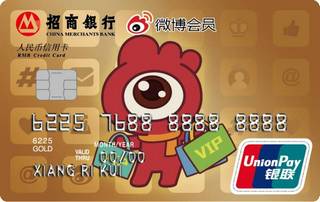 招商银行微博会员联名信用卡(土豪金款)