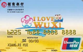 招商银行无锡福卡信用卡