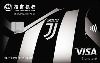 招商银行尤文图斯联名信用卡(VISA-金卡)