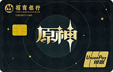 招商银行原神联名信用卡(银联版-LOGO卡)