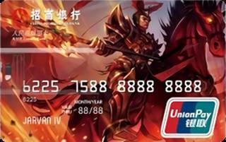 招商银行英雄联盟信用卡(嘉文四世)