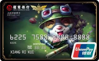 招商银行英雄联盟信用卡(提莫)