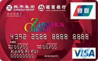 招商银行振华集团联名信用卡(VISA-普卡)