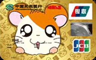 民生银行哈姆乐园信用卡(憨态可掬版-金卡)