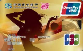 民生银行女人花昕薇联名信用卡(金卡)