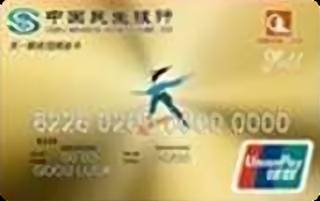 民生银行天一联名信用卡(金卡)