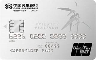 民生银行银联尊尚豪华白金信用卡