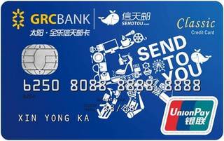 广州农商银行太阳全乐信天邮信用卡（普卡）