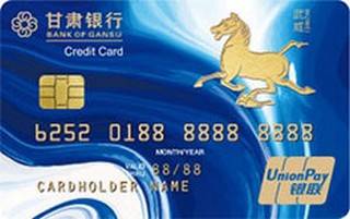 甘肃银行陇警信用卡（金卡）