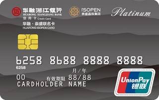 华融湘江银行崇盛联名信用卡（白金卡）