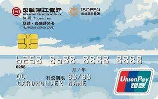 华融湘江银行崇盛联名信用卡（普卡）