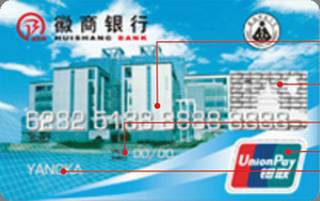 徽商银行安师大联名信用卡