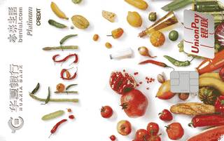 华夏银行本来生活Fresh信用卡(白金卡)