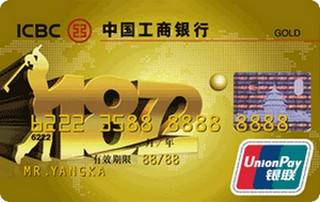 工商银行1872牡丹信用卡(银联-金卡)