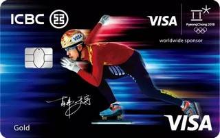 工商银行奥运·韩天宇信用卡(VISA-金卡)