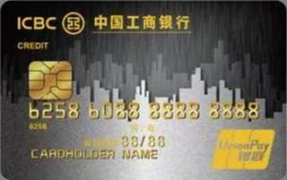 工商银行定制分期信用卡