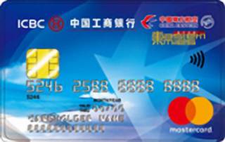 工商银行东航信用卡(万事达-普卡)