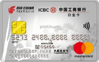工商银行国航知音牡丹信用卡(白金卡-万事达)