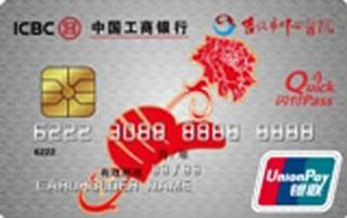 工商银行吉林市中心医院联名信用卡