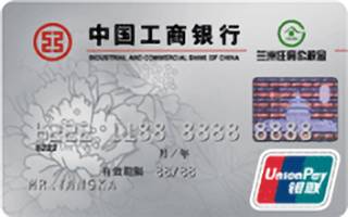 工商银行兰州住房公积金联名信用卡(普卡)
