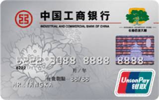 工商银行牡丹长百信用卡(普卡)