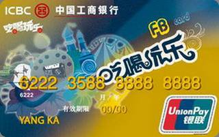 工商银行牡丹吃喝玩乐信用卡