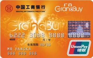 工商银行牡丹广百信用卡(普卡)