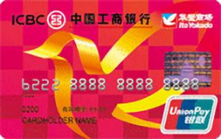 工商银行牡丹华堂信用卡(普卡)