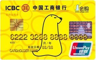 工商银行牡丹会购信用卡