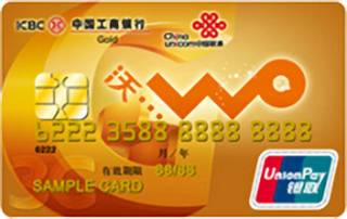 工商银行牡丹联通信用卡(银联-金卡)