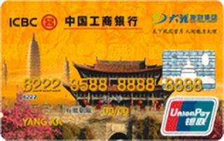 工商银行牡丹旅游信用卡(金卡)
