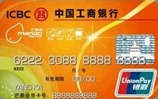 工商银行牡丹芒果旅行信用卡(银联-普卡)