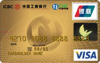 工商银行牡丹网通信用卡(金卡-VISA)