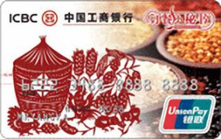 工商银行牡丹我吃美食信用卡(五谷丰登)