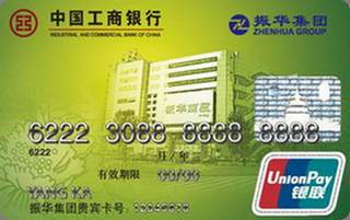 工商银行牡丹振华联名信用卡(普卡)