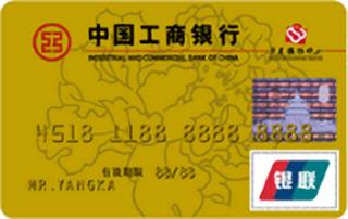 工商银行牡丹卓展信用卡(金卡)
