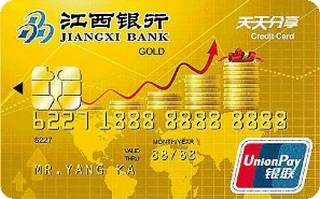 江西银行天天分享信用卡（金卡）
