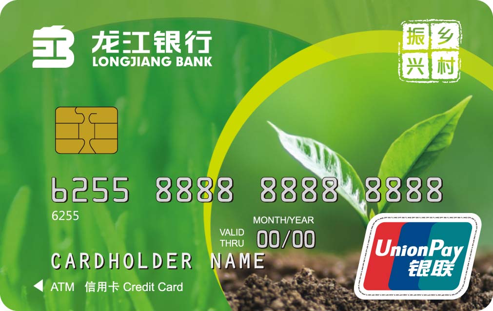 龙江银行信用卡
