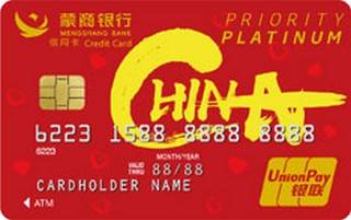 蒙商银行中国心主题信用卡（白金卡）