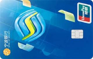 宁波银行苏州移动联名信用卡(白金卡)